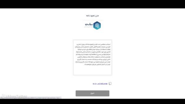 راهنمای احراز هویتد سریع در آبان تتر