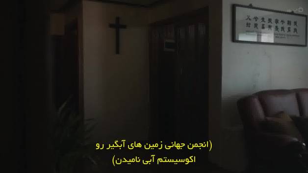سریال انگل خاکستری 2024 قسمت 6 زیرنویس فارسی