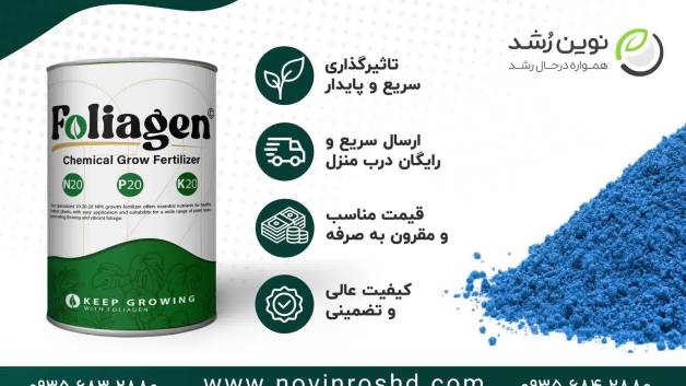 تنها کودی که گیاهان شما نیاز دارند! + خرید آنلاین و راحت