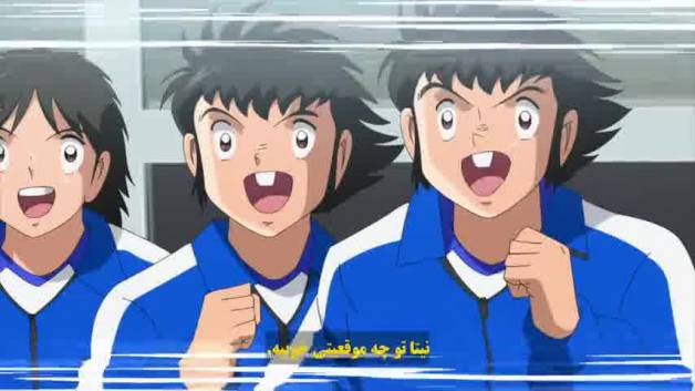 کارتون فوتبالیست ها کاپیتان سوباسا فصل 2 قسمت 31 زیرنویس فارسی