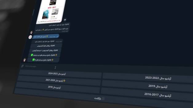 رونمایی از ربات تلگرام اختصاصی شرکت آکپا ایران