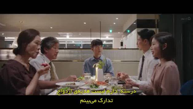 فیلم والدین سمی 2024 زیرنویس فارسی
