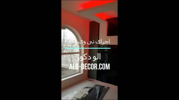 تی وی وال چیست