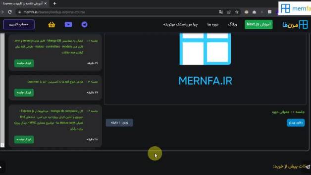 آموزش node js به صورت خلاصه
