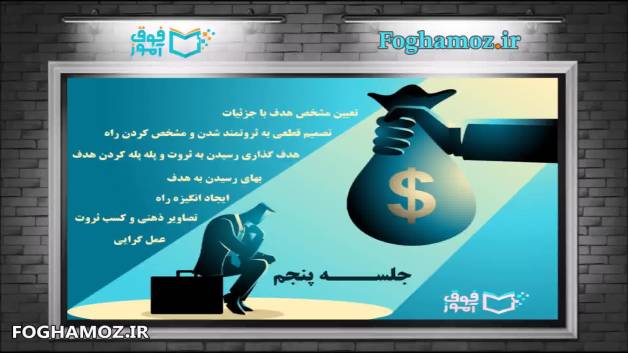 ثروتمندان چطور فکر میکنند که مدام پول در می آورند؟