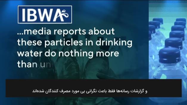 خطرات مصرف آب معدنی