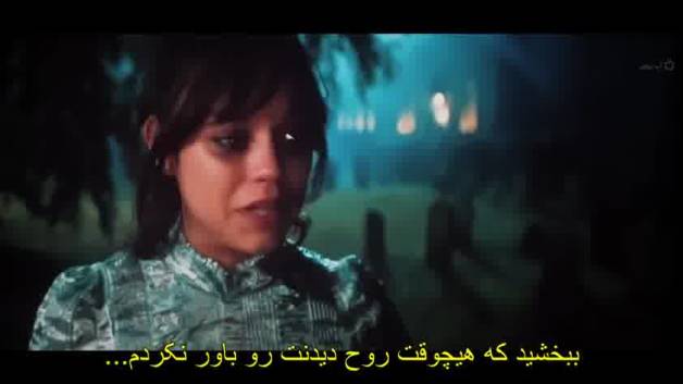 فیلم بیتل جوس 2 2024 زیرنویس فارسی