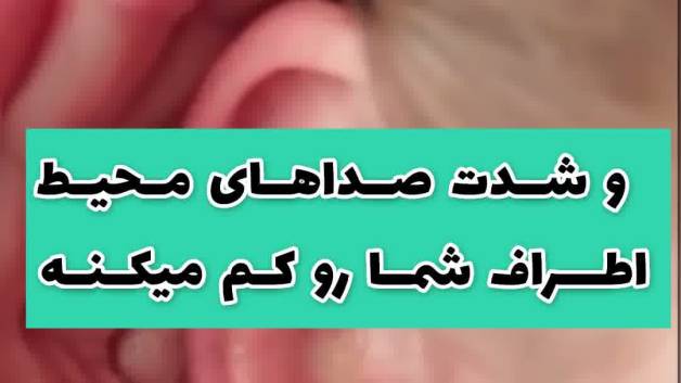 آیا جرم گوش باعث ایجاد وزوز می شود؟