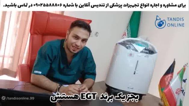 معایب و مزایای دستگاه اکسیژن ساز ایرانی چیست؟