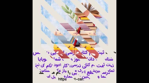 ثبت نام کتاب درسی