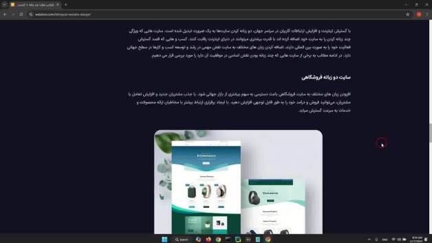 طراحی سایت چند زبانه