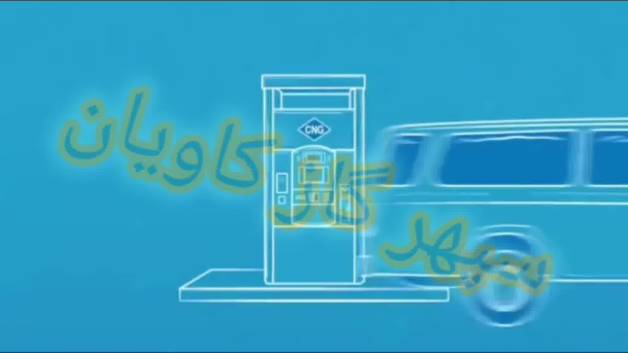 مزایای CNG-سپهر گاز کاویان