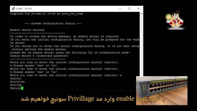 بازیابی پسورد در سوئیچ های سیسکو