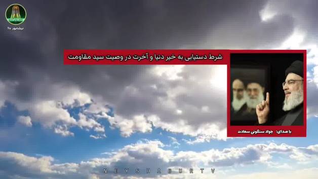 شهید سید حسن نصرالله