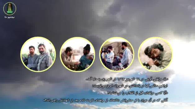 سلاح مومن
