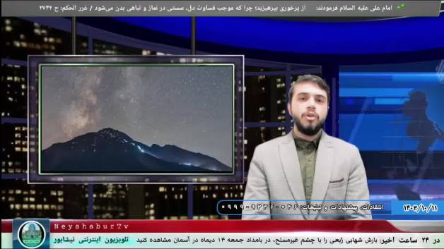 بارش شهابی رُبعی را بامداد جمعه ۱۴ دیماه مشاهده کنید. | شبکه نیشابور تی وی