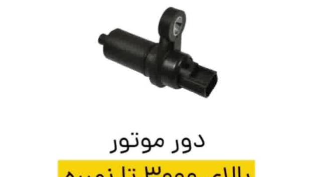 ایرادات رایج خودرو و روش های رفع آن