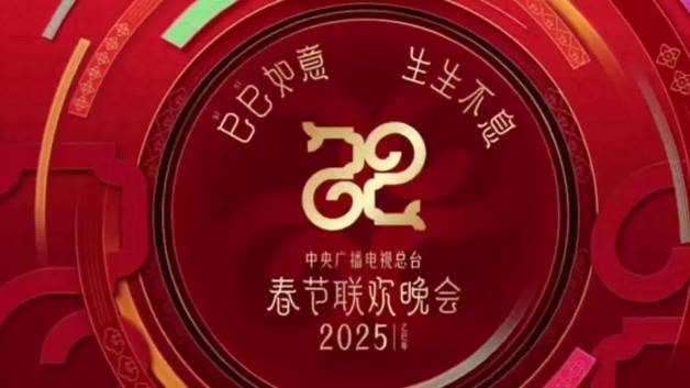 تشریح نوآوری‌ها و نقاط قوت شب‌نشینی عید بهار سال 2025 «سی‌ام‌جی»