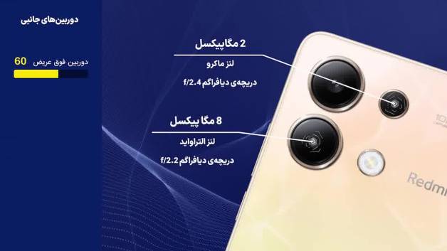 بررسی تخصصی Redmi note 13