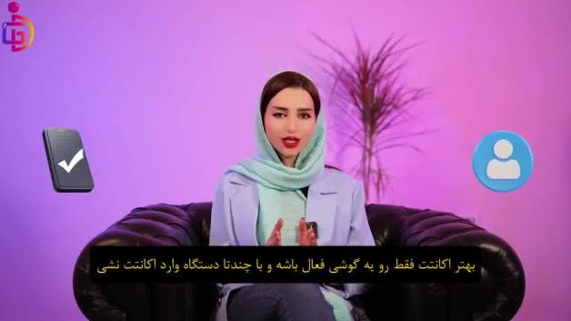 اصول حفظ و نگهداری از تیک آبی فعال در اینستاگرام + آموزش