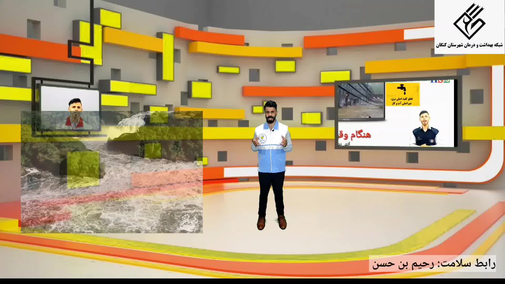 غرق شدگی مجری: مهندس رحیم بن حسن