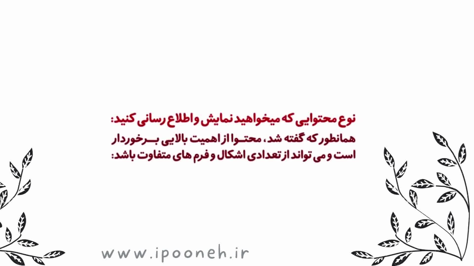 دیجیتال ساینیج (پویا نمای هوشمند پونه)