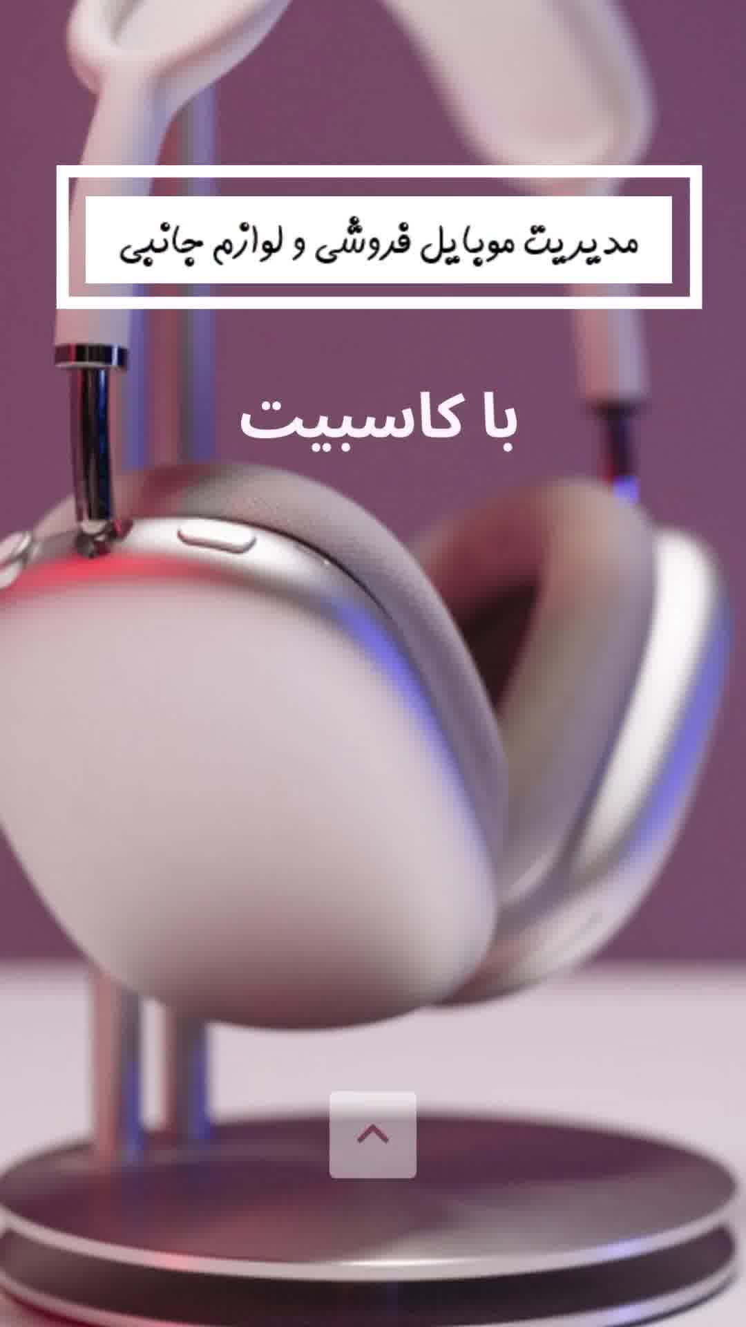 صندوق فروشگاهی موبایل فروشی