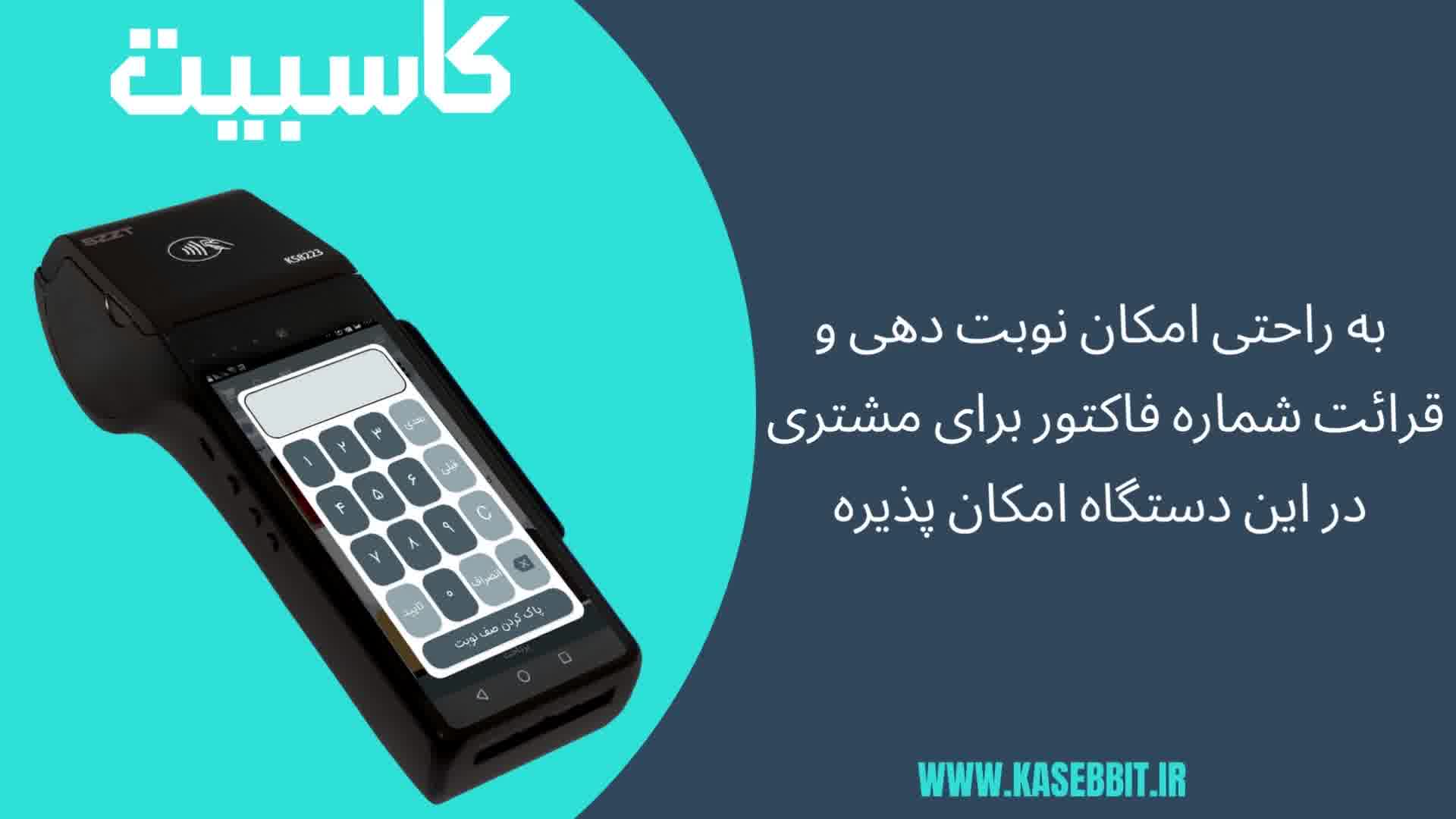 صندوق فروشگاهی لوازم التحریر و کتاب فروشی