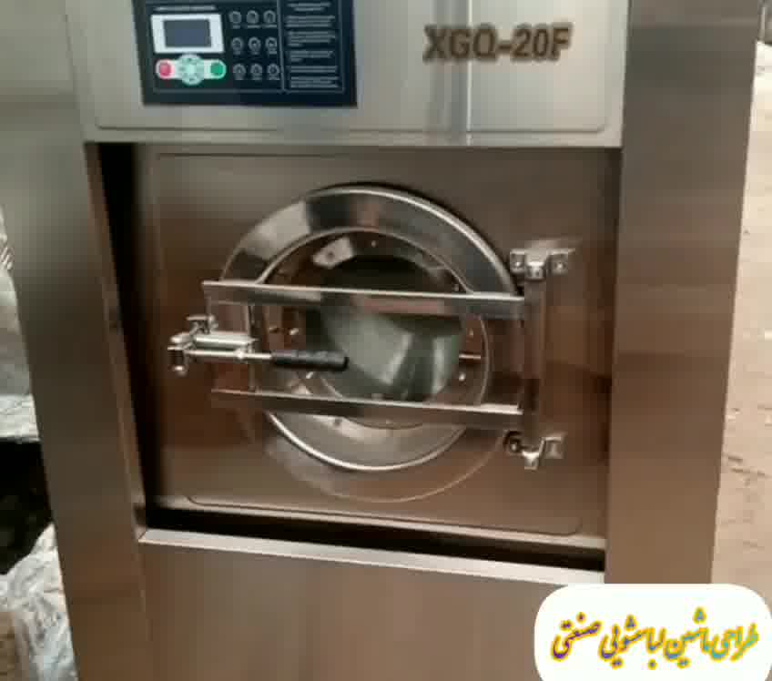 طراحی ماشین لباسشویی صنعتی