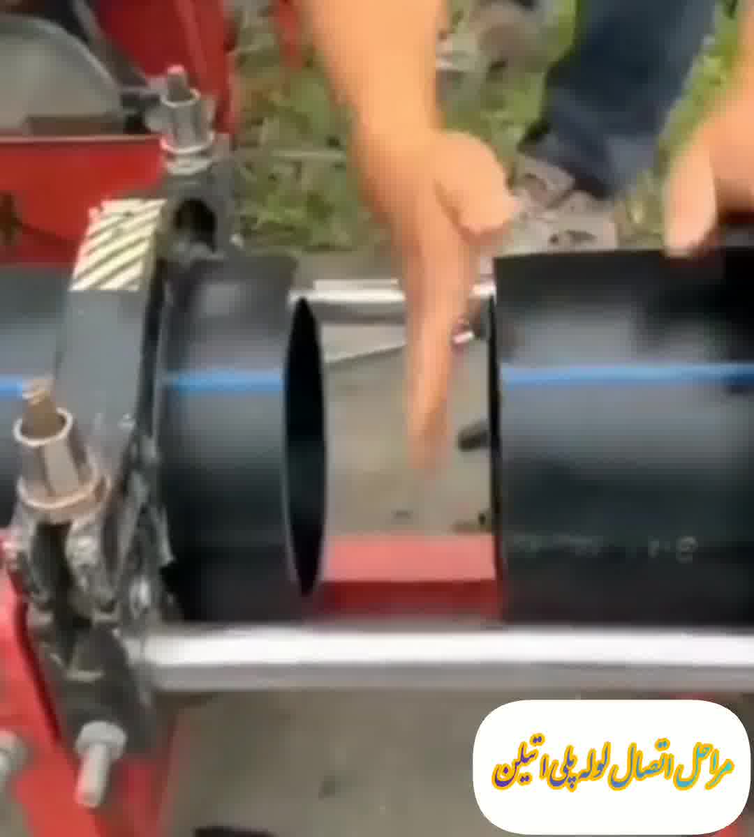 مراحل نصب لوله پلی اتیلن
