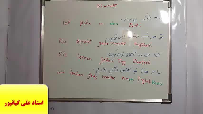 آموزش لغات آلمانی و مکالمه آلمانی از پایه تا پیشرفته
