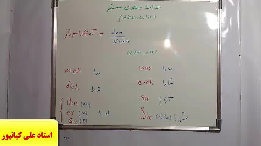 آموزش کامل زبان آلمانی از پایه تا پیشرفته و آمادگی آزمون زبان آلمانی گوته