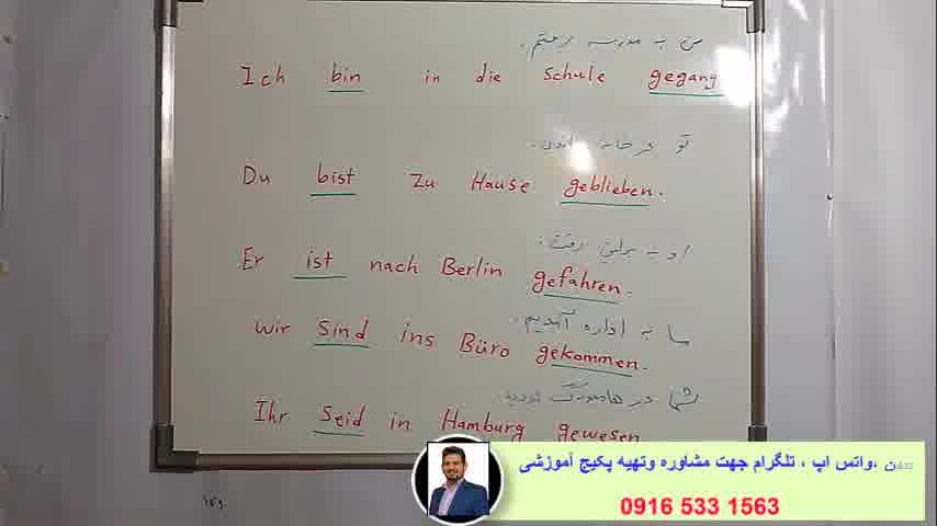 آمادگی آزمون گوته ، آموزش لغات و مکالمه کامل زبان آلمانی
