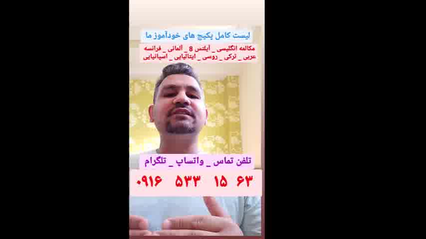 آموزش کامل زبان آلمانی از پایه تا پیشرفته و آمادگی آزمون زبان آلمانی گوته