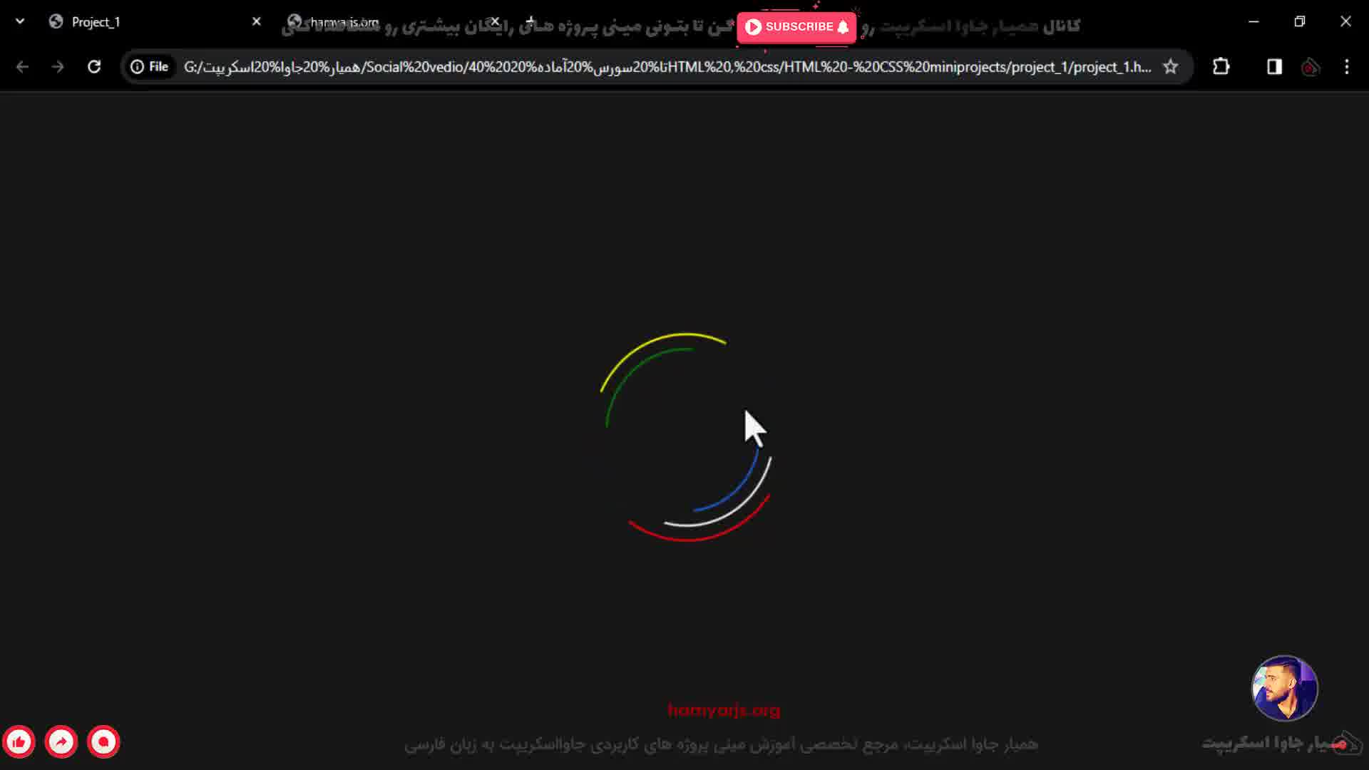 ساخت loading جذاب با HTML | CSS