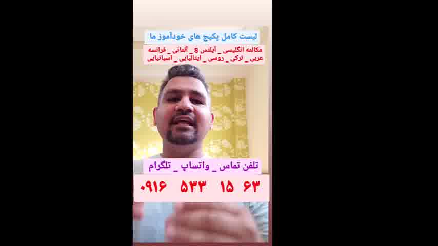 آمادگی آزمون گوته ، آموزش لغات و مکالمه کامل زبان آلمانی