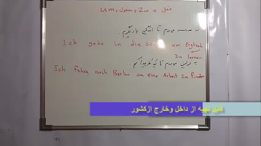 آمادگی آزمون گوته ، آموزش لغات و مکالمه کامل زبان آلمانی