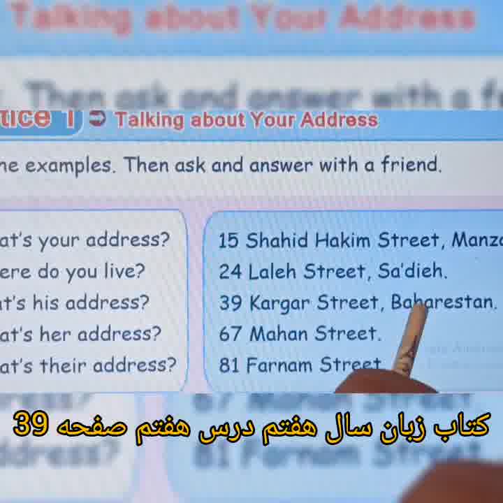 اموزش کتاب زبان انگلیسی پایه هفتم درس 7 صفحه 39