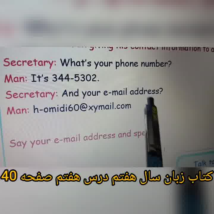 اموزش کتاب زبان انگلیسی پایه هفتم درس 7 صفحه 40