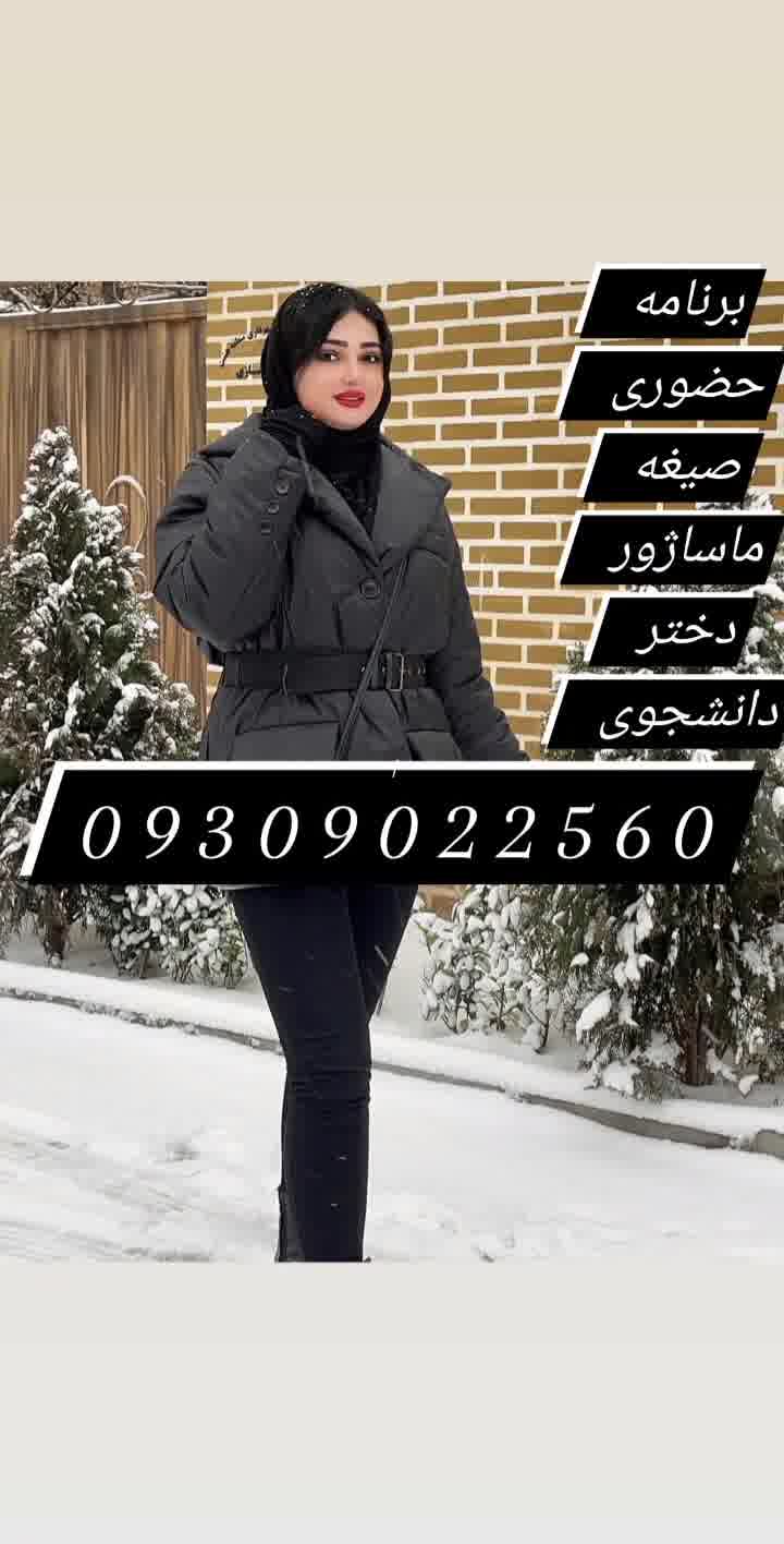 شماره خاله