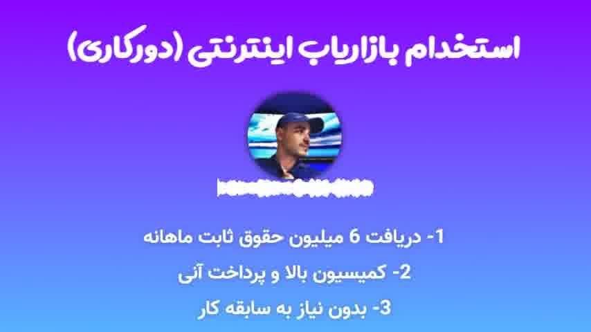 استخدام برای بازاریابان آنلاین