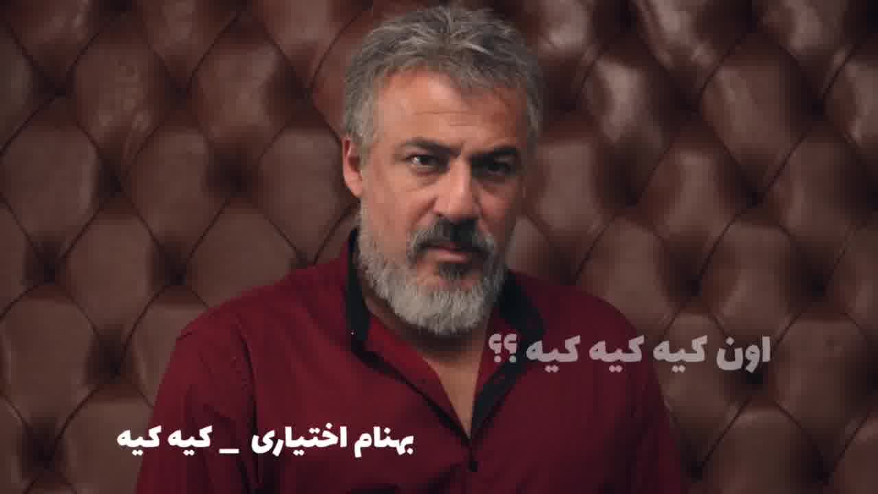 آهنگ جدید بهنام اختیاری بنام کیه کیه با تصاویر سریال گناه فرشته  Behnam Ekhtiari