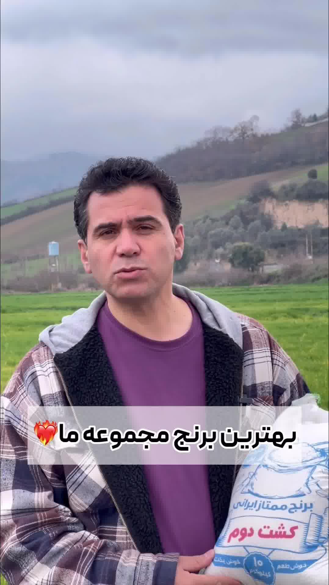 برنج کشت دوم یبار استفاده کنی معتادش میشی