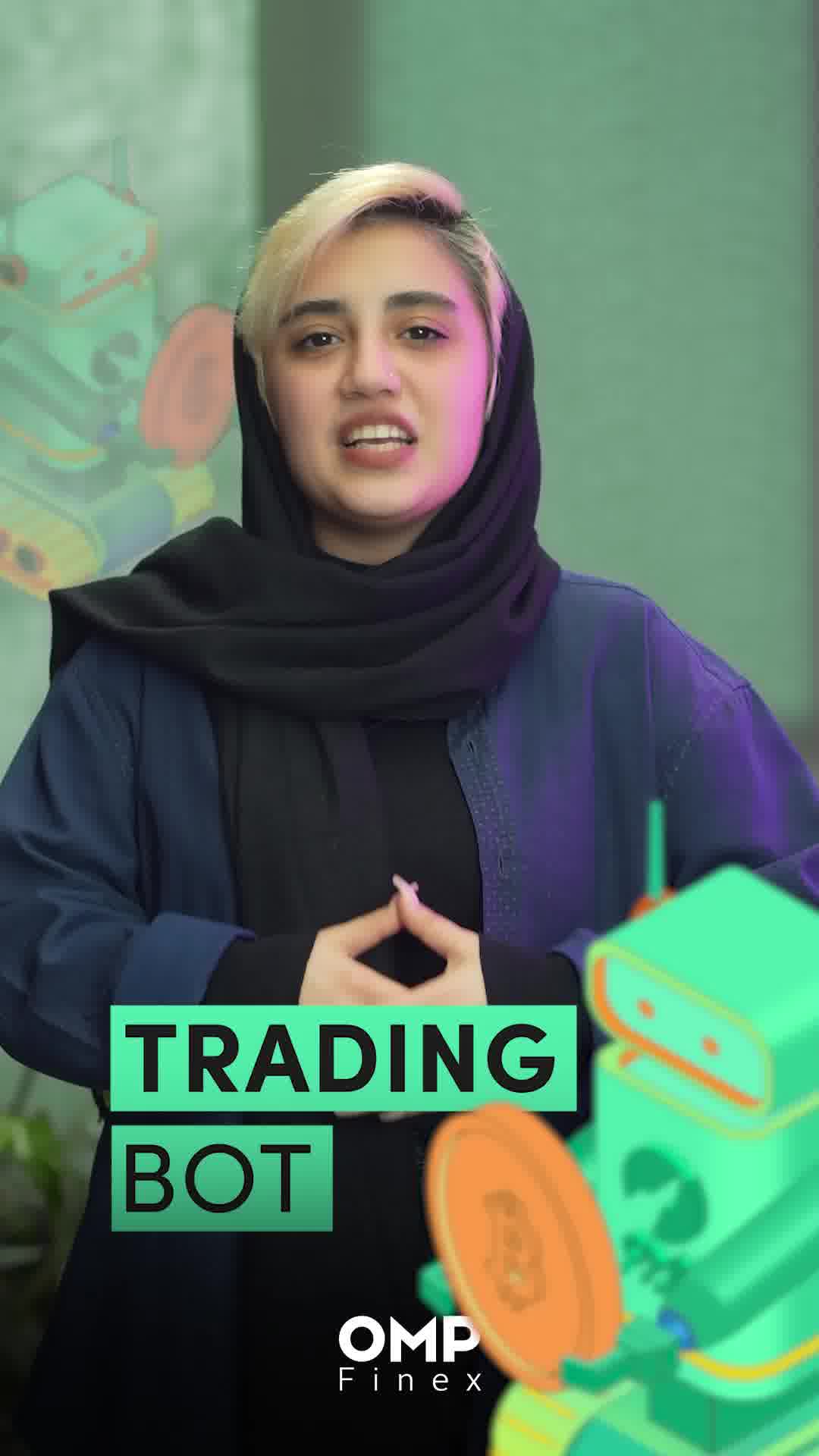 انواع ربات‌های معامله‌گر اوام‌پی فینکس | ompfinex