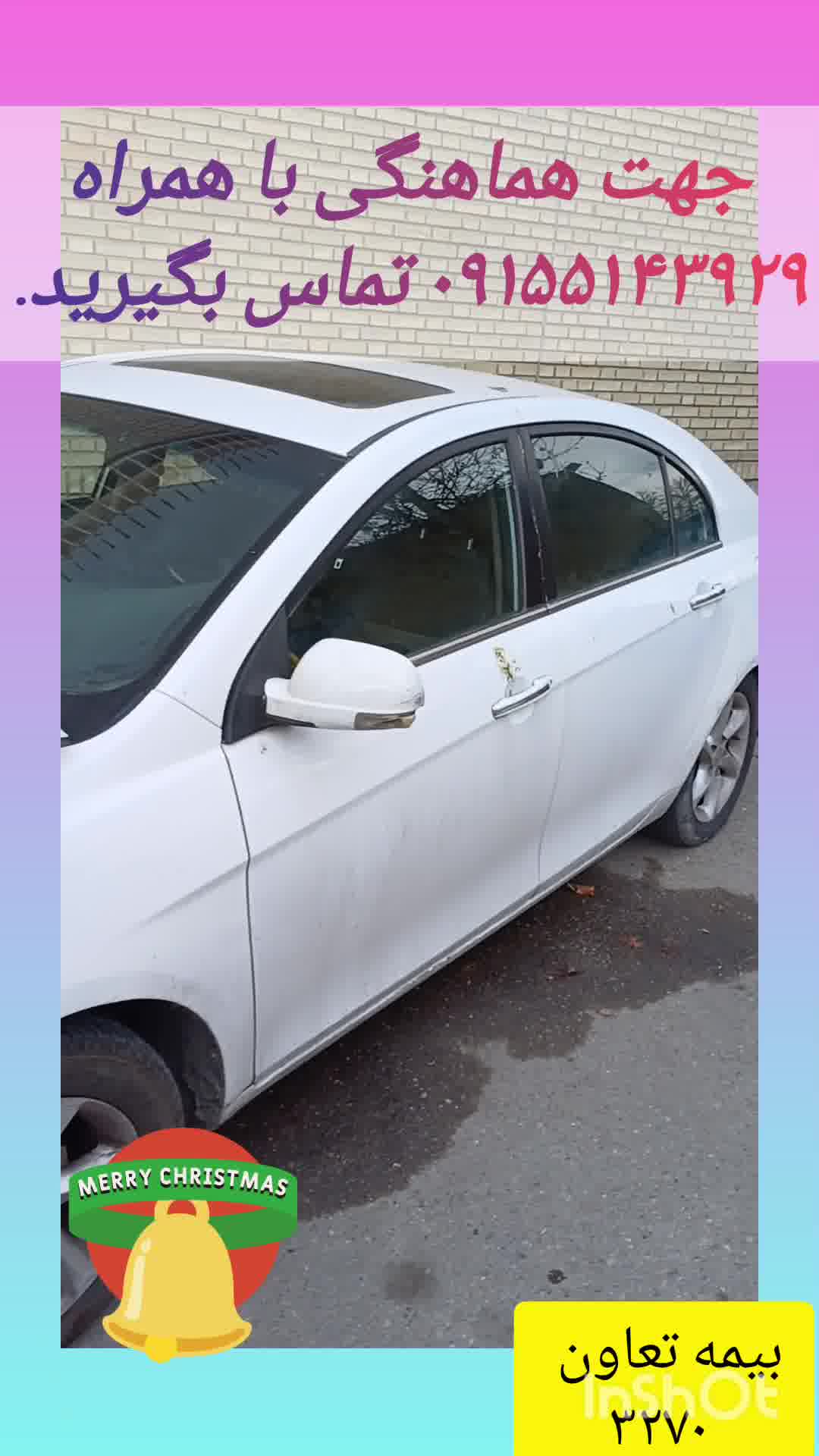 طریقه بازدید بیمه بدنه