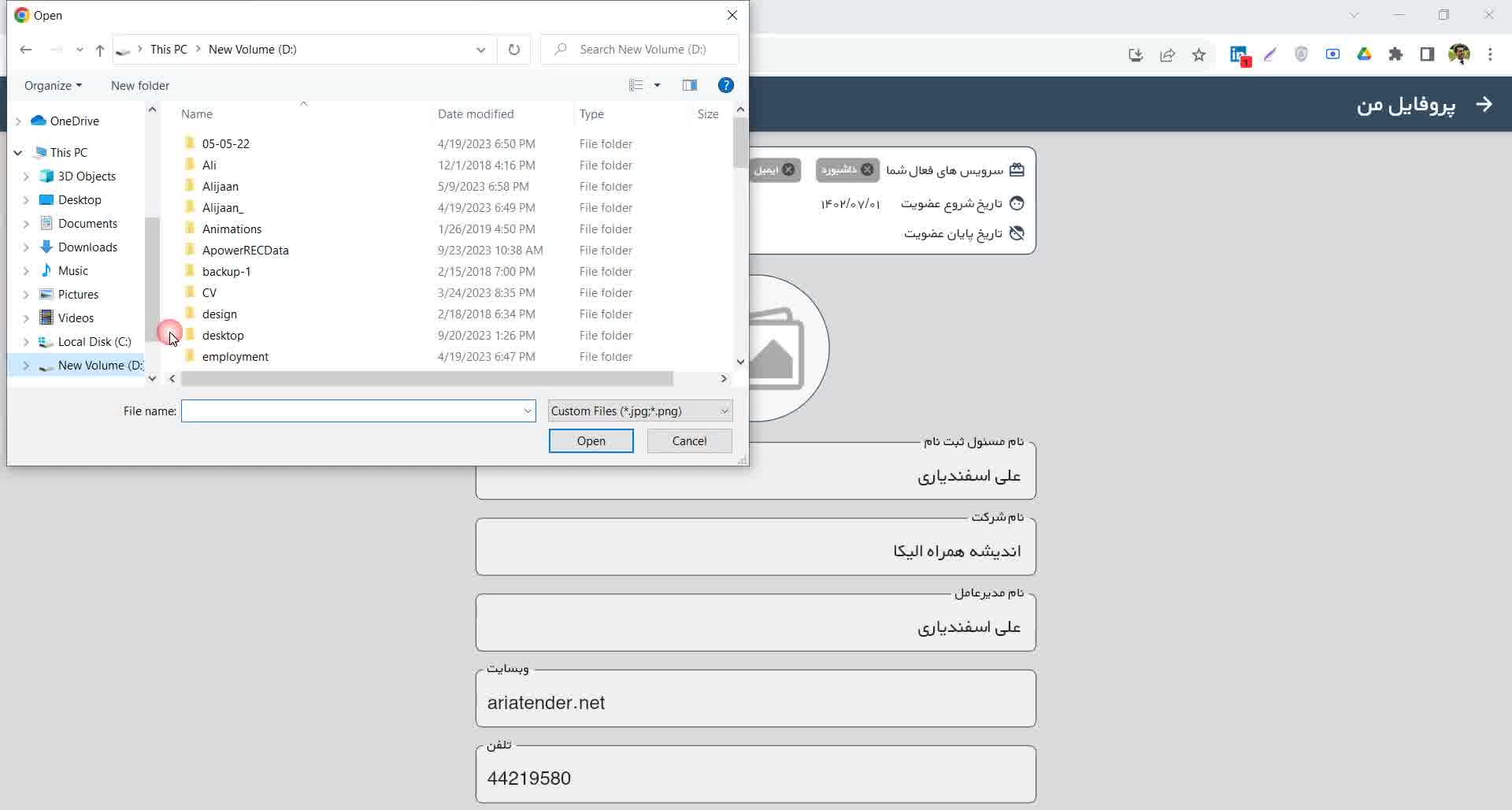 آموزش ثبت نام در مرکز تخصصی برگزاری و اطلاع رسانی مناقصات و مزایدات ایران