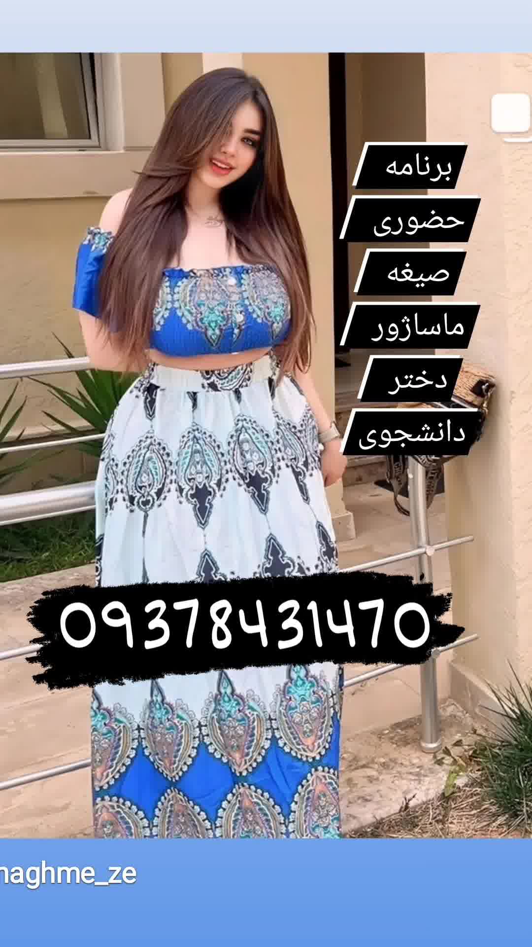 له کازرون شماره خاله اقلید شماره خاله لامرد شماره خاله جهرم همدان شماره خاله ا