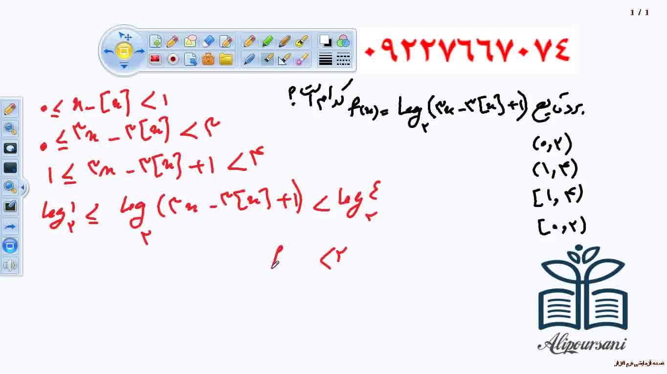 09227667074 تدریس آنلاین حسابان
