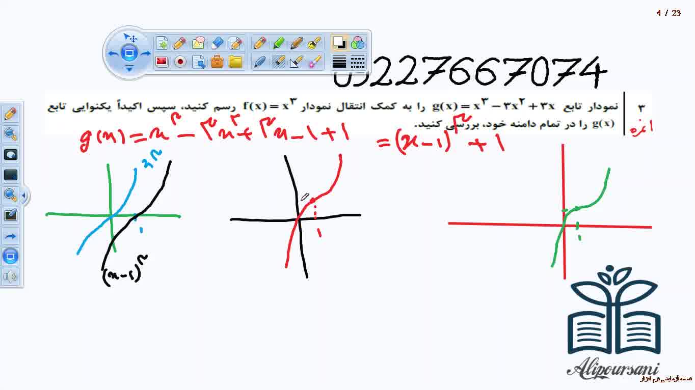 09227667074 تدریس آنلاین حسابان
