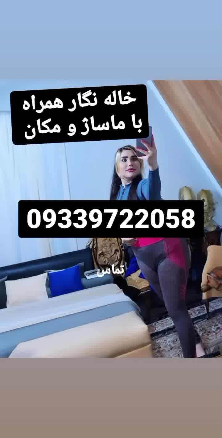 شماره خاله شماره خاله